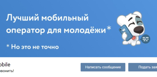 Когда заработает мобильный оператор «ВКонтакте»