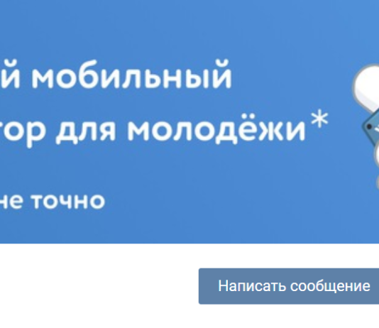 Когда заработает мобильный оператор «ВКонтакте»