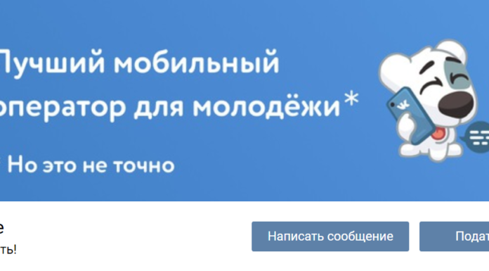 Когда заработает мобильный оператор «ВКонтакте»