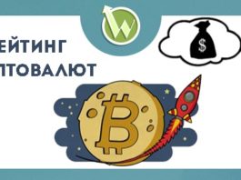 Новые криптовалюты 2017 года