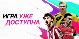FIFA Online 4 — Бесплатный футбольный симулятор
