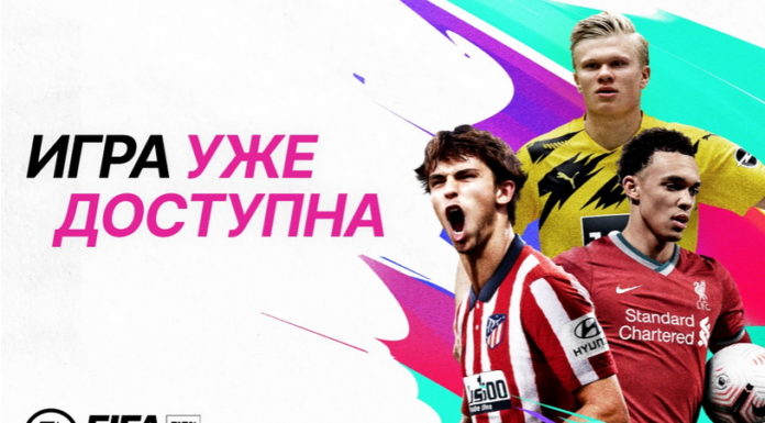 FIFA Online 4 — Бесплатный футбольный симулятор
